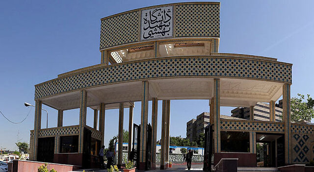 آموزش تمامی دانشجویان دکتری بهشتی حضوری شد/تصمیم درباره امتحانات متعاقباً اعلام میشود آموزش تمامی دانشجویان دکتری بهشتی حضوری شد/تصمیم درباره امتحانات متعاقباً اعلام میشود
