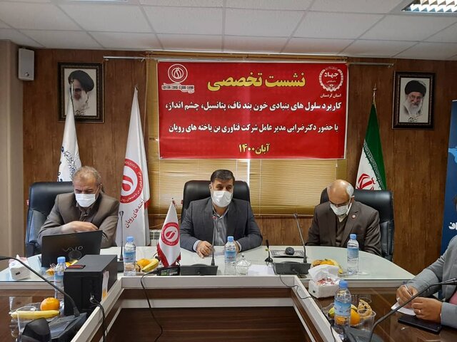 ایران بزرگترین بانک خون بند ناف خاورمیانه را دارد ایران بزرگترین بانک خون بند ناف خاورمیانه را دارد