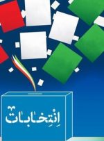 بازگشت لایحه جامع انتخابات از بهارستان به فاطمی
