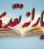 افزایش یارانه نقدی با حذف ارز ۴۲۰۰ تومانی