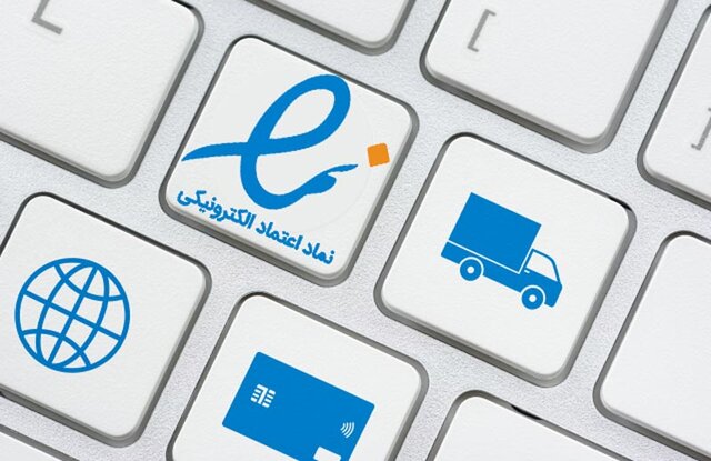 مخالفت وزارت اقتصاد با اینماد اجباری مخالفت وزارت اقتصاد با اینماد اجباری