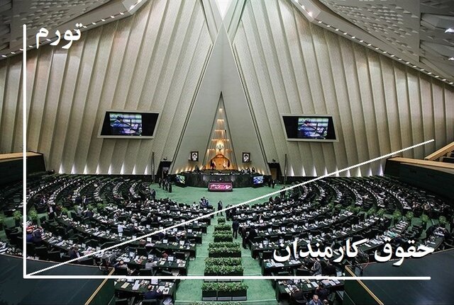 شکاف تورم و حقوقها جبران میشود؟ شکاف تورم و حقوقها جبران میشود؟