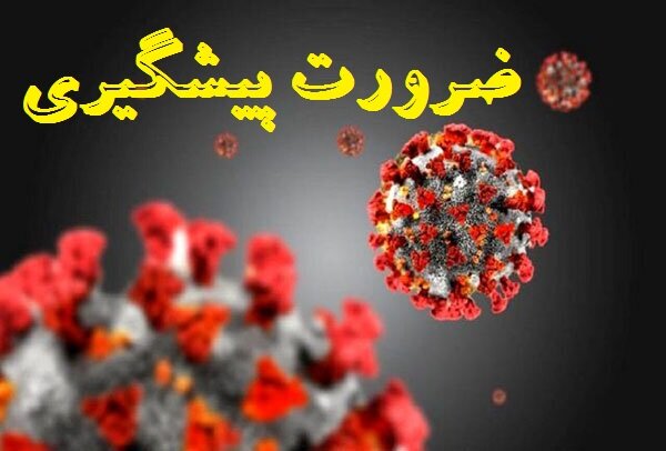 محدودیت ها اعمال شود/ دورکاری برگردد محدودیت ها اعمال شود/ دورکاری برگردد