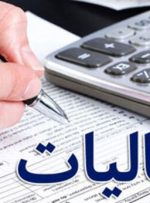 تمامی مؤسسات کنکور و انتشارات کمک درسی باید در سال بعد مالیات بپردازند