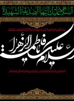 برپایی نمایشگاه عطر یاس در محلات منطقه ۱۹