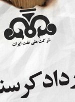نامه ۲۴ نماینده به رئیس قوه قضائیه درخصوص پرونده کرسنت