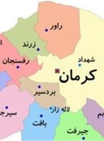 تشکیل استان بم از منظر قانونی و کارشناسی قابل توجیه نیست