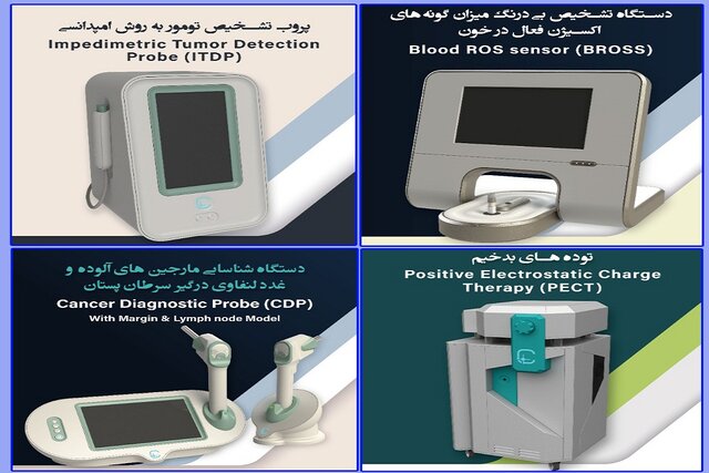 ساخت ۴ دستگاه کاربردی برای تشخیص و درمان سرطان در کشور