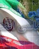 ضرورت توجه به ظرفیت قابل‌توجه ایرانیان خارج از کشور در دیپلماسی اقتصادی