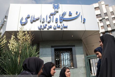 شهریه دانشجویان دانشگاه آزاد را کاهش دهید شهریه دانشجویان دانشگاه آزاد را کاهش دهید
