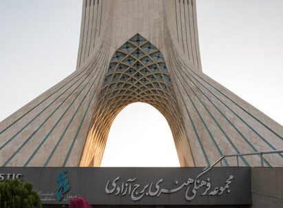 سند بخش دیگری از میدان آزادی به نام شهرداری تهران صادر شد سند بخش دیگری از میدان آزادی به نام شهرداری تهران صادر شد