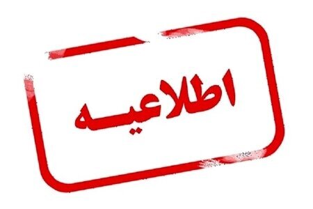 اطلاعیه سفارت ایران در وین درباره ورود موقت هموطنان ایرانی مقیم اوکراین به اسلواکی اطلاعیه سفارت ایران در وین درباره ورود موقت هموطنان ایرانی مقیم اوکراین به اسلواکی