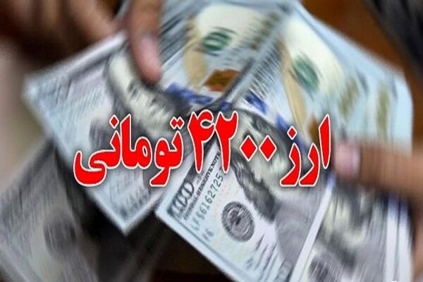 ارز ترجیحی حذف شد/ کالابرگ الکترونیکی صادر می شود ارز ترجیحی حذف شد/ کالابرگ الکترونیکی صادر می شود