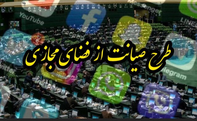 حسینی: تصویب طرح صیانت از نظر آیین نامه ای و موقعیت زمانی مناسب نبود حسینی: تصویب طرح صیانت از نظر آیین نامه ای و موقعیت زمانی مناسب نبود
