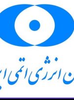 تکذیب اظهارات علی مطهری از سوی سازمان انرژی اتمی