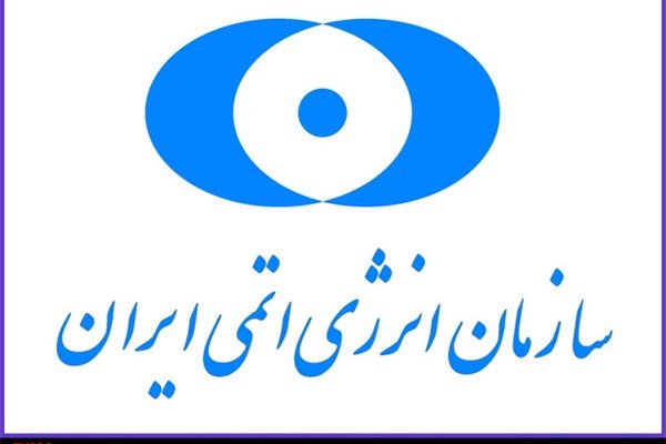 تکذیب اظهارات علی مطهری از سوی سازمان انرژی اتمی تکذیب اظهارات علی مطهری از سوی سازمان انرژی اتمی