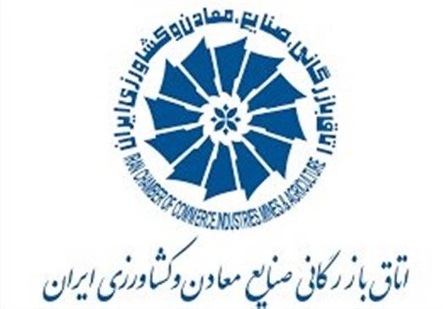 موافقت مجلس با تقاضای تحقیق و تفحص از عملکرد اتاق بازرگانی موافقت مجلس با تقاضای تحقیق و تفحص از عملکرد اتاق بازرگانی