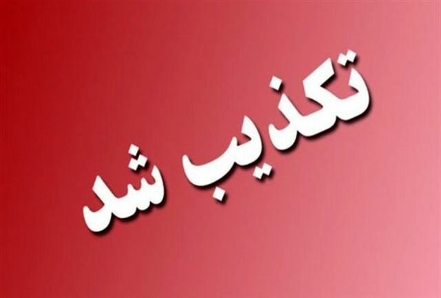 ۱۹ فوتی کرونا در ۲۴ ساعت گذشته/۱۹ استان بدون مرگومیر ۱۹ فوتی کرونا در ۲۴ ساعت گذشته/۱۹ استان بدون مرگومیر
