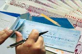 خضریان: شاهد تخلف برخی بانکها در اجرای قانون چک هستیم خضریان: شاهد تخلف برخی بانکها در اجرای قانون چک هستیم