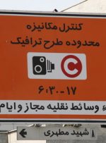 ساعت اجرای طرح ترافیک تهران تغییر می‌کند؟