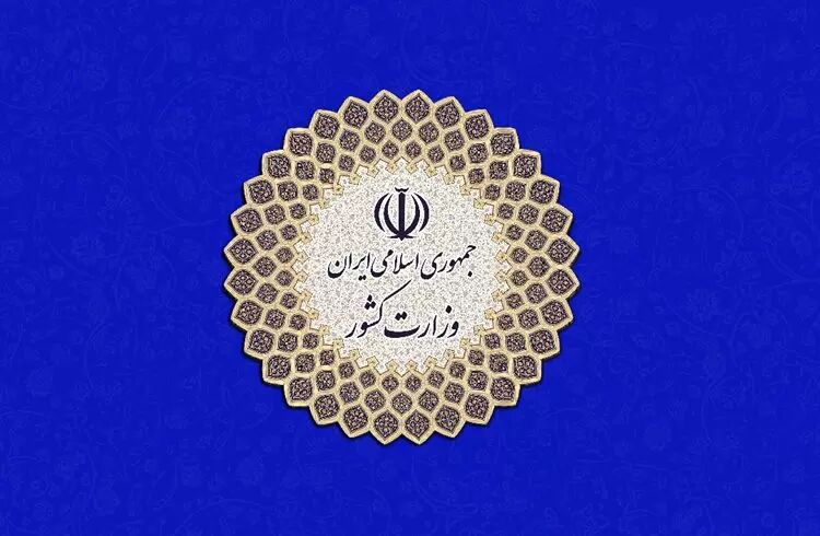 نشست هماندیشی استانداران سراسر کشور در وزارت کشور آغاز شد نشست هماندیشی استانداران سراسر کشور در وزارت کشور آغاز شد
