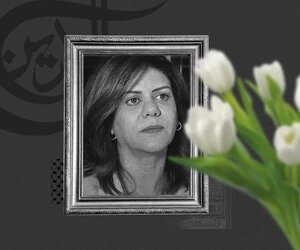 درخواست سازمان ملل،اروپا و آمریکا برای تحقیق درباره ترور خبرنگار الجزیره/فلسطین به لاهه میرود درخواست سازمان ملل،اروپا و آمریکا برای تحقیق درباره ترور خبرنگار الجزیره/فلسطین به لاهه میرود