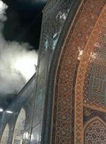 آتش‌سوزی در بست شیخ بهایی حرم رضوی
