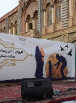 جشن گلریزان آزادی زندانیان جرائم غیرعمد