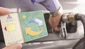 حذف کارت سوخت جایگاهداران صحت ندارد حذف کارت سوخت جایگاهداران صحت ندارد