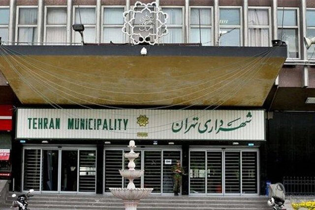 طلب۱۷ هزار میلیاردی شهرداری تهران از دولت/تعدیل بدهی شهرداری به بانکها و پیمانکاران طلب۱۷ هزار میلیاردی شهرداری تهران از دولت/تعدیل بدهی شهرداری به بانکها و پیمانکاران