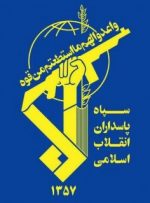 لغو ممنوعیت صدور ویزای آمریکا برای کسانی که در سپاه خدمت سربازی رفته‌اند