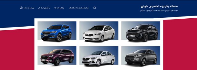 ماجرای تغییر وضعیت برخی برندگان اول ایران خودرو به رزرو ماجرای تغییر وضعیت برخی برندگان اول ایران خودرو به رزرو