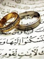 پیشنهادات مرکز پژوهش‌های مجلس برای کاهش سن ازدواج