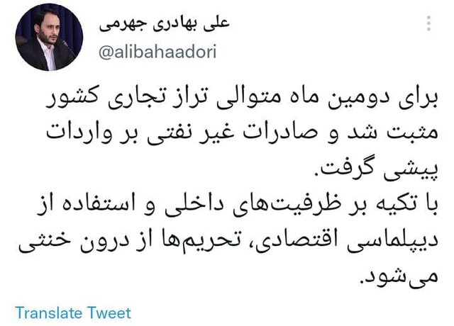 تراز تجاری کشور مثبت شد، تحریمها از درون خنثی میشود تراز تجاری کشور مثبت شد، تحریمها از درون خنثی میشود