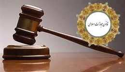 مجازات تهیه و ترویج سکه قلب مجازات تهیه و ترویج سکه قلب