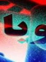 ابتلا به “وبا” در چه صورت منجر به مرگ می‌شود؟