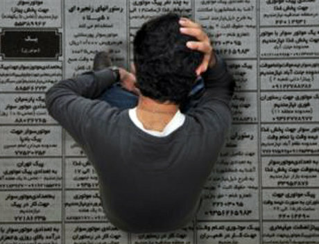 چه تعداد بیکار داریم؟ چه تعداد بیکار داریم؟