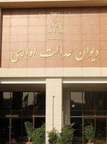 رای دیوان عدالت اداری درباره بیمه بیکاری