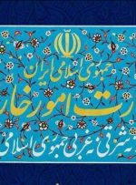 بیانیه وزارت خارجه در چهلمین سالروز ربایش چهار دیپلمات کشورمان