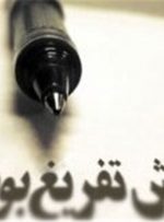 آیا تفریغ بودجه ۱۴۰۰ قبل از پایان سال مالی تهیه شده است؟