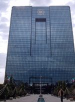 ترکیب هیات عالی بانک مرکزی تعیین شد