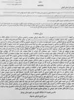 قاضی، مشروب متهم را پس داد!