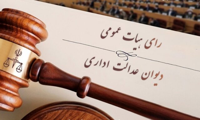 بخشنامه غیر قانونی معاون سازمان ثبت اسناد و املاک کشور ابطال شد بخشنامه غیر قانونی معاون سازمان ثبت اسناد و املاک کشور ابطال شد