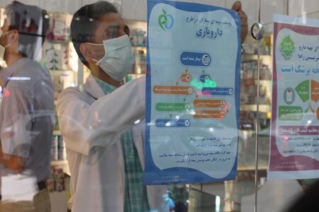 “دارویاری”؛ طرحی برای مدیریت آشفتهبازار دارو “دارویاری”؛ طرحی برای مدیریت آشفتهبازار دارو
