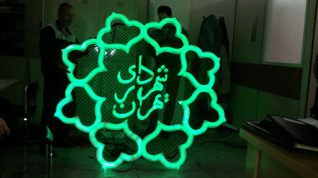سنددار کردن املاک شهرداری تهران/ تعیین اجاره برای املاک واگذار شده
