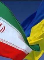 اوکراین روابط خود با ایران را کاهش می‌دهد