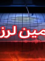 خوی استان آذربایجان‌غربی با زمین‌لرزه ۵ لرزید/ثبت زلزله ۳.۶ در انارک استان اصفهان