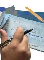 کاهش ۱۴ درصدی چک‌های برگشتی