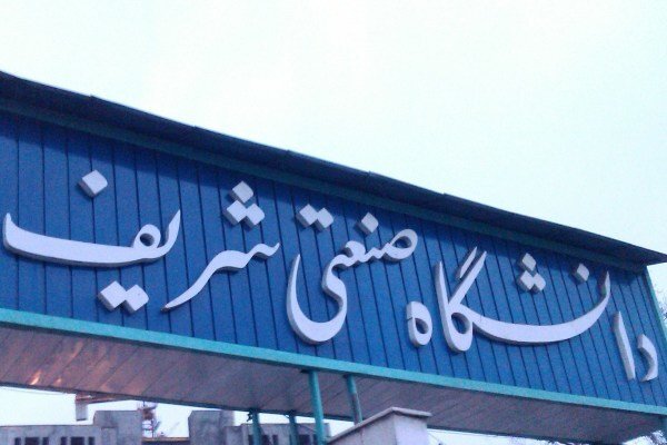 وزیر علوم راه خروج دانشجویان دانشگاه شریف را باز کرد/ نگران ایجاد فضای دو قطبی هستیم وزیر علوم راه خروج دانشجویان دانشگاه شریف را باز کرد/ نگران ایجاد فضای دو قطبی هستیم