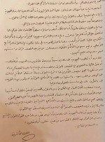 انتشار متن نامه مقتدی صدر به سردار قاآنی